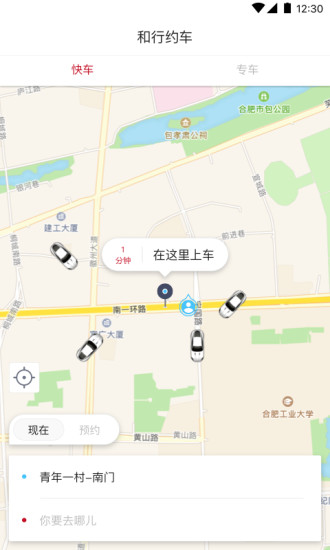 和行约车老版本