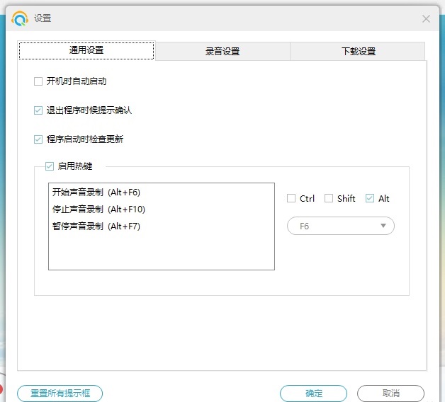 apowersoft录音精灵最新版