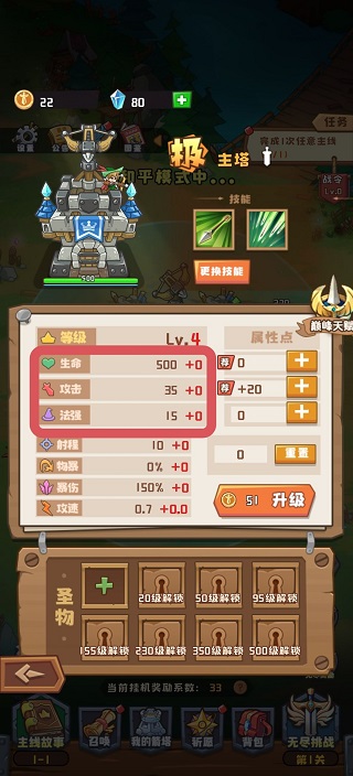 塔塔守卫战最新版本app