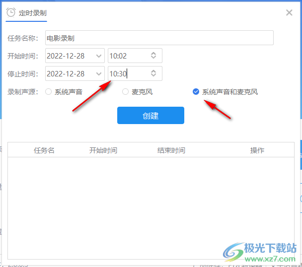 全能王录音助手