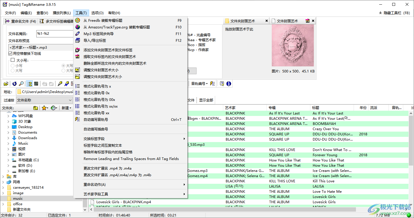 Tag&Rename中文免费版