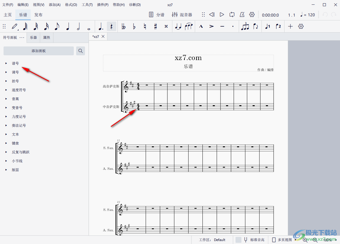 musescore(制谱软件)