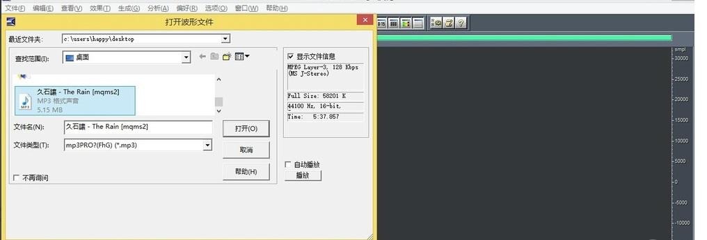 cool edit pro 2.1中文破解版