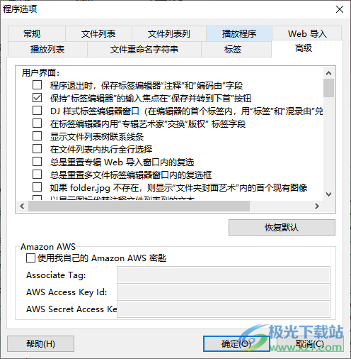 Tag&Rename中文免费版