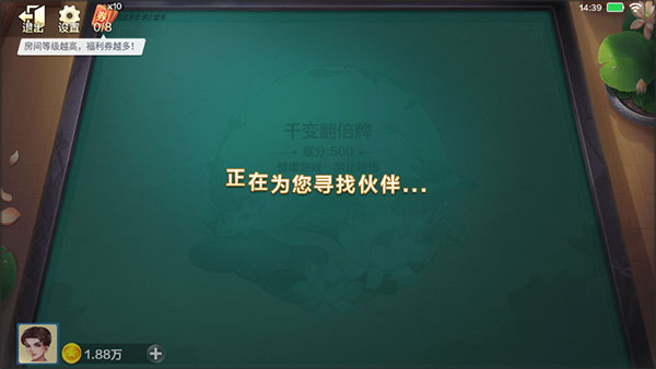 边锋千变双扣手机版(双扣全集)
