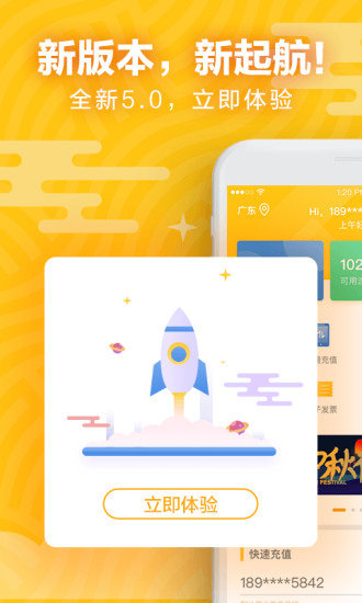 天翼宽带app