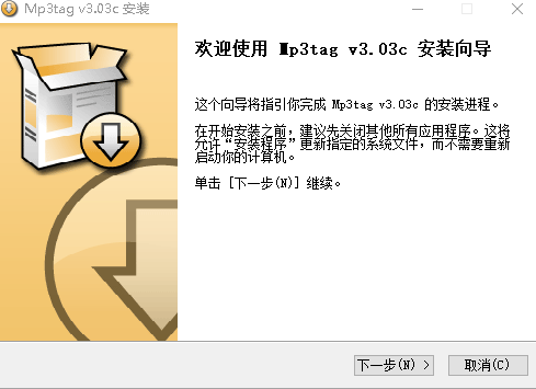 mp3tag汉化版