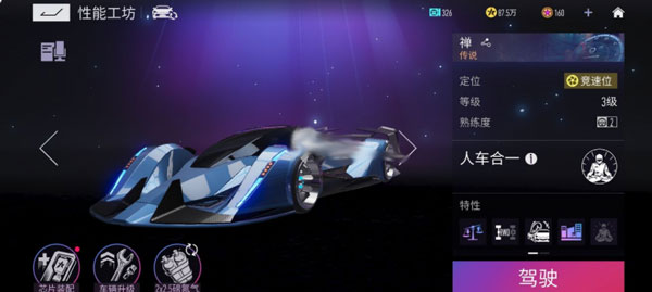王牌竞速豌豆荚版app