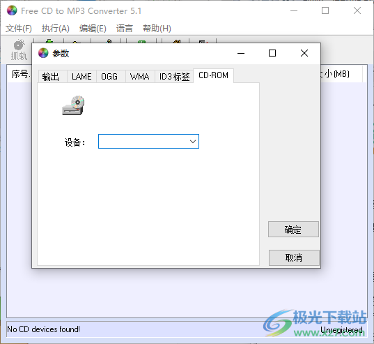 Free CD to MP3 Converter(CD转换MP3软件)