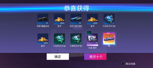 王牌竞速豌豆荚版app