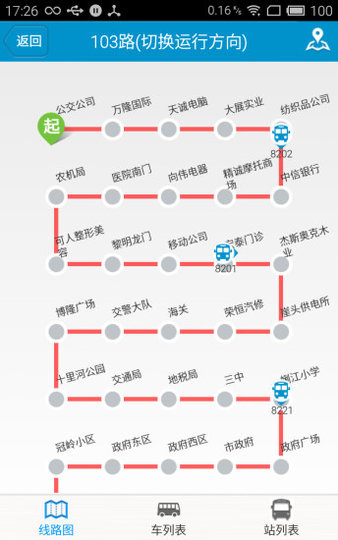 荣成智能掌上公交最新版App