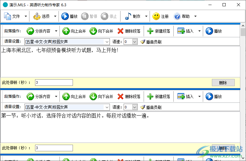 英语听力制作专家最新版本