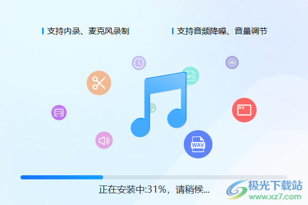 一键录音
