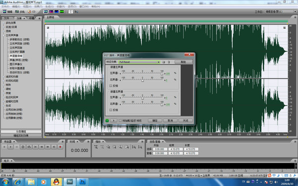 adobe audition cc 2017中文版