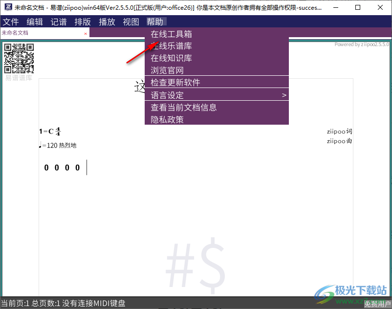 易谱ziipoo