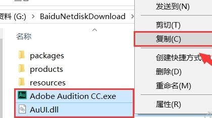 adobe audition cc2019破解版