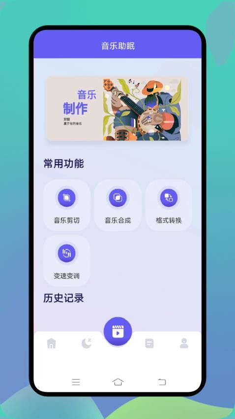 熊猫音乐助手app