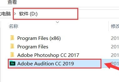 adobe audition cc2019破解版