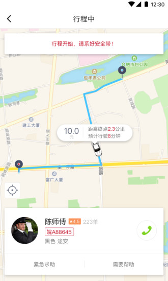和行约车老版本