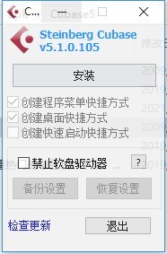 cubase5官方版