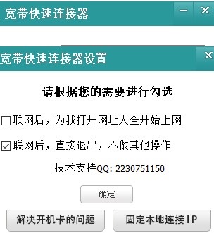 宽带快速连接器工具