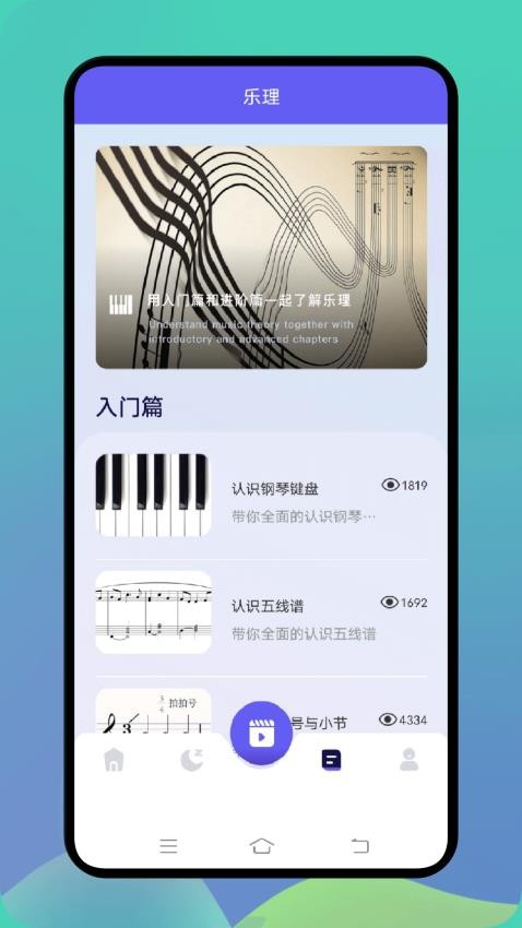 熊猫音乐助手app