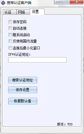 srun3000用户登录