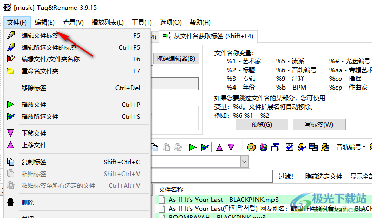 Tag&Rename中文免费版