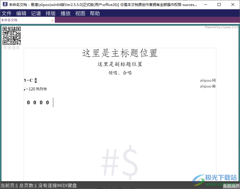 易谱ziipoo