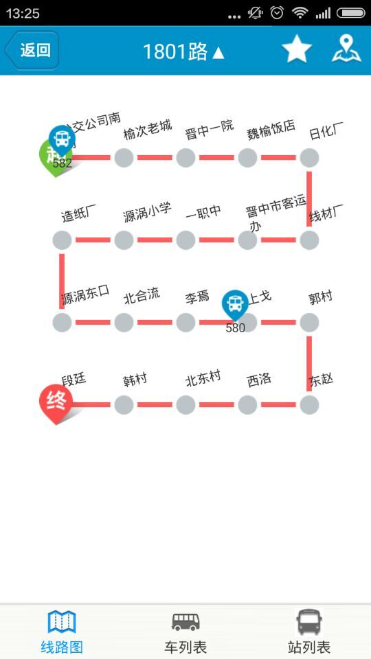 肥城掌上公交最新版
