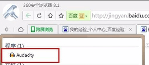 audacity软件