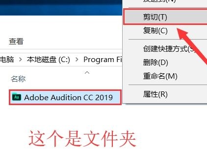 adobe audition cc2019破解版