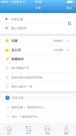 乌鲁木齐掌上公交最新版