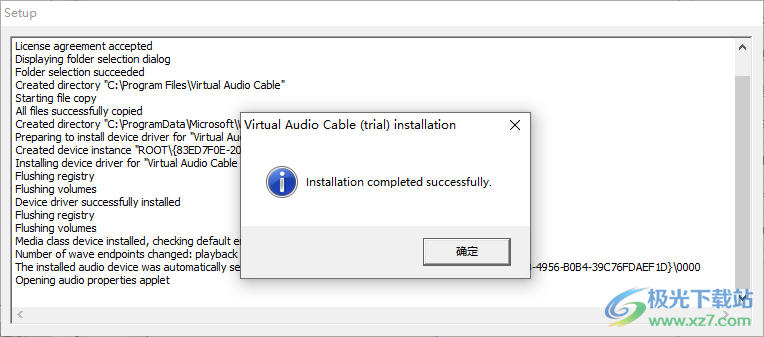 Virtual Audio Cable(虚拟声卡)