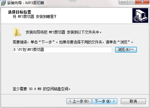 mp3文件剪切器电脑版
