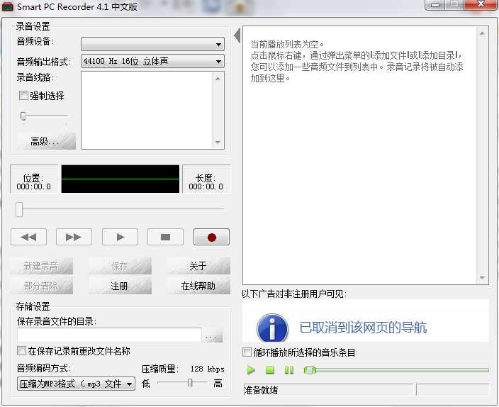 smart pc recorder电脑版