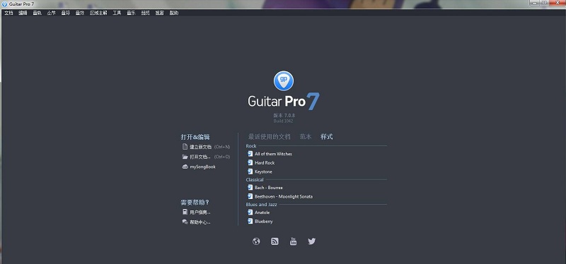 guitar pro7最新版本