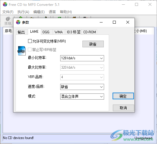 Free CD to MP3 Converter(CD转换MP3软件)