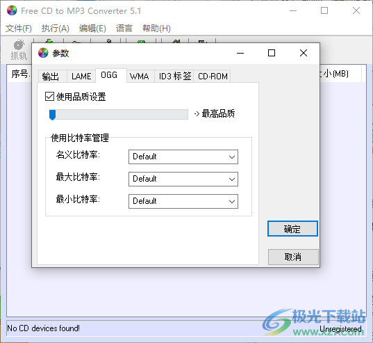 Free CD to MP3 Converter(CD转换MP3软件)