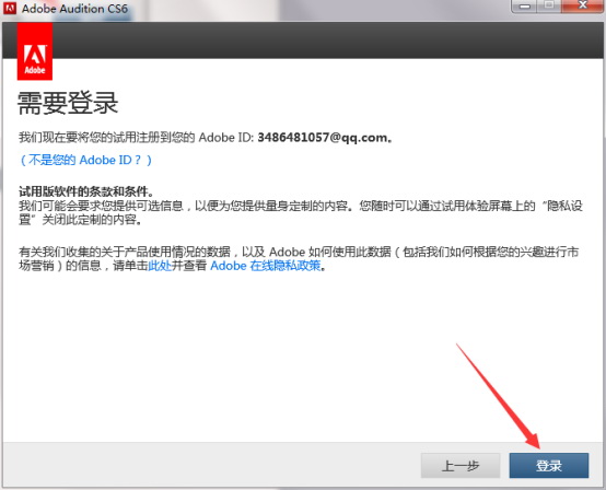 adobeauditioncs6 中文版
