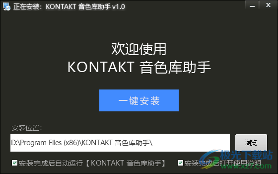 KONTAKT音色库助手