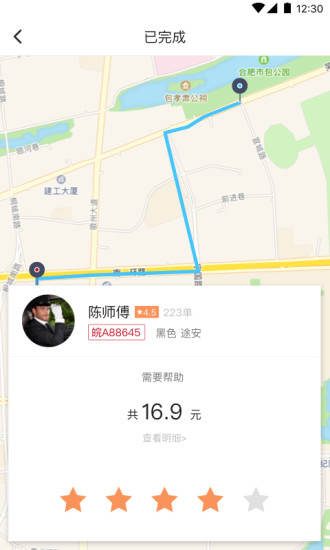和行约车老版本