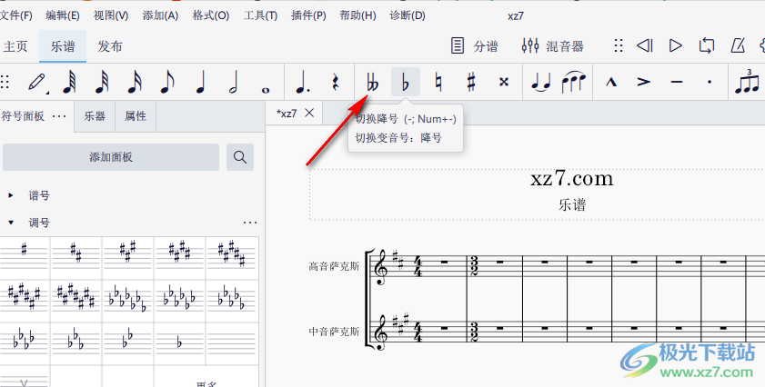 musescore(制谱软件)