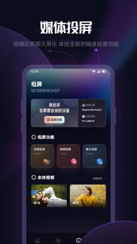 追剧眼播放器APP