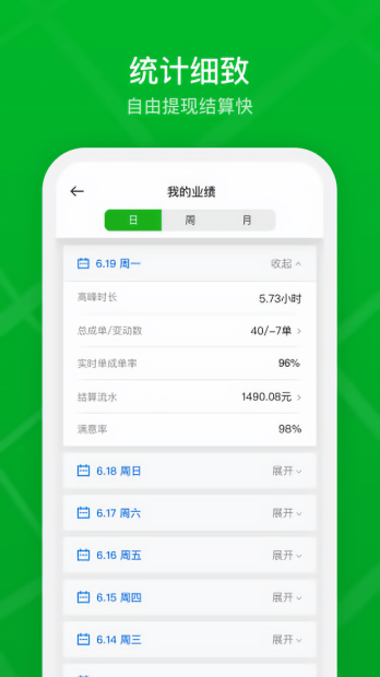 曹操加盟司机最新版