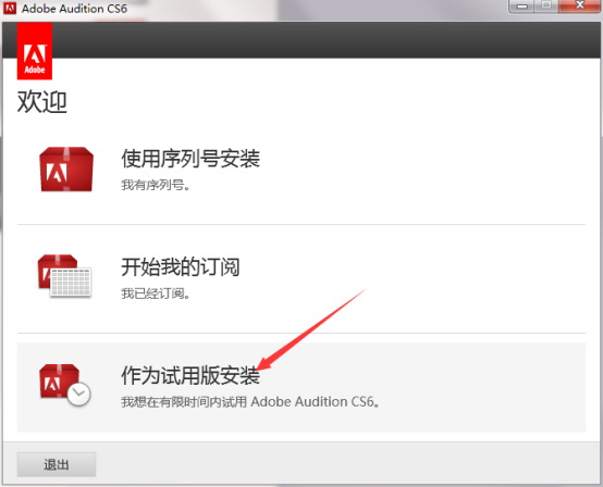 adobeauditioncs6 中文版