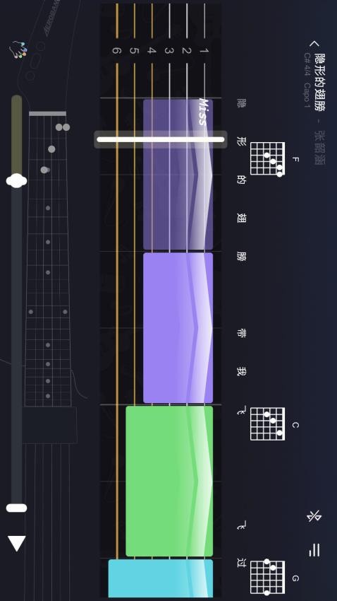 AeroBand Guitar手机版