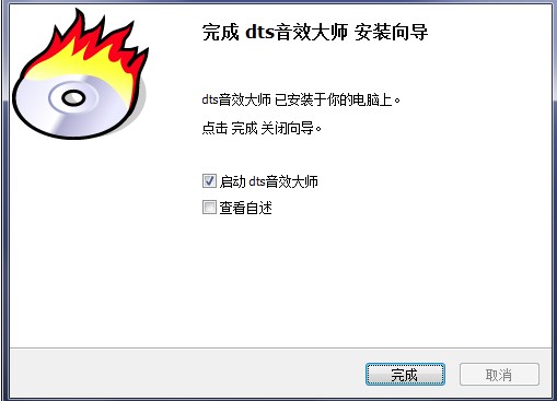 dts音效大师官方版