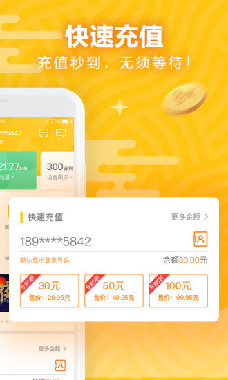 天翼宽带app