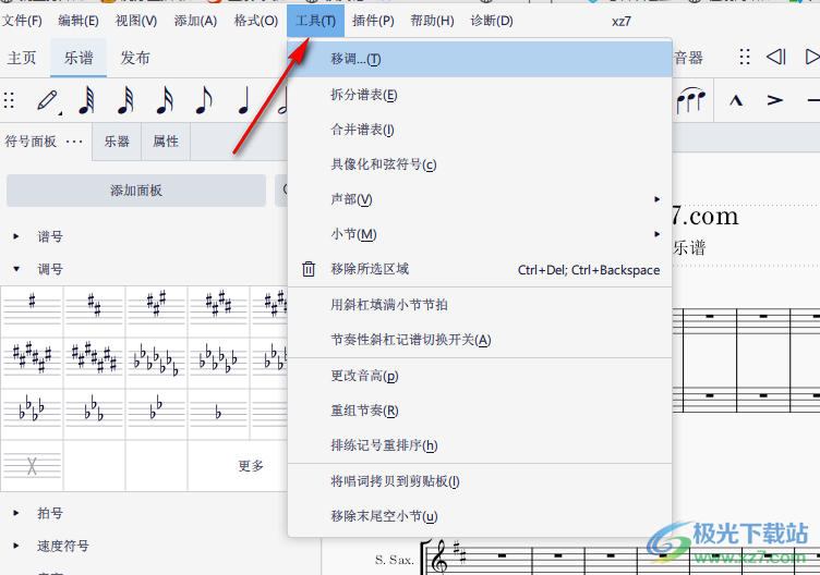 musescore(制谱软件)